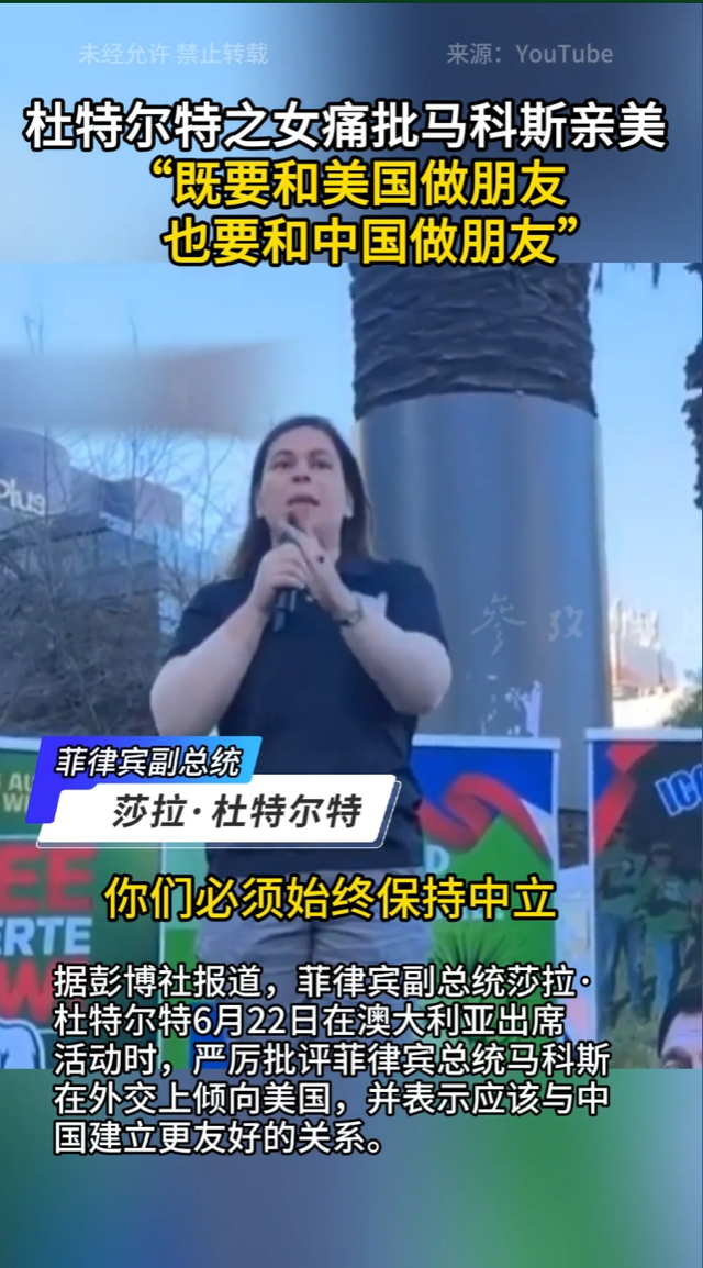 19比0，老杜从拘押所释放？菲总统一跪到底，把柄已落入盟友手中
