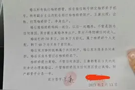 婚前协议有没有法律效力？图片