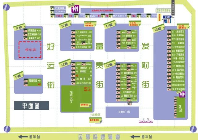 “马”上逛花街！珠海20年老花市焕新登场，新春打卡攻略速收！