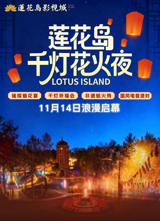 长春知名景区宣布：11月14日—30日，这些人免票！