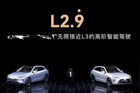 智驾无限接近L3？工信部：以后不能说大话图片
