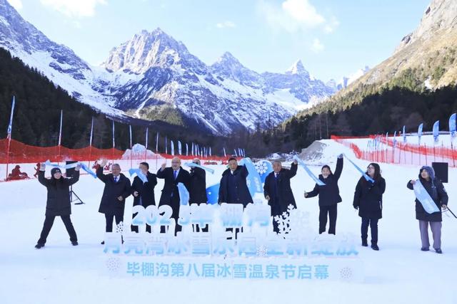 向快乐出发！毕棚沟月亮湾冰雪娱乐场盛大开启！