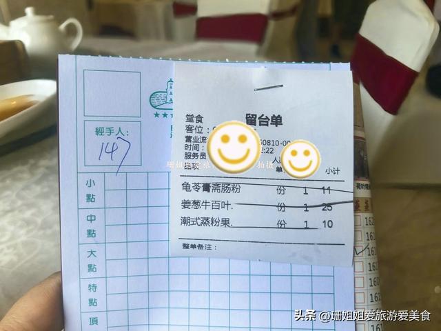 游客在惠州西湖边的老字号喝早茶，遇“怪味”又惊艳的龟苓膏肠粉