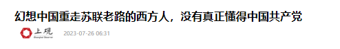 苏联精英羡慕西方富豪生活，最终选择背叛体制？中国这招破解死局