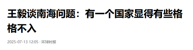 48小时内，中方连发三道警告，王毅公开表态，不许美方做一件事