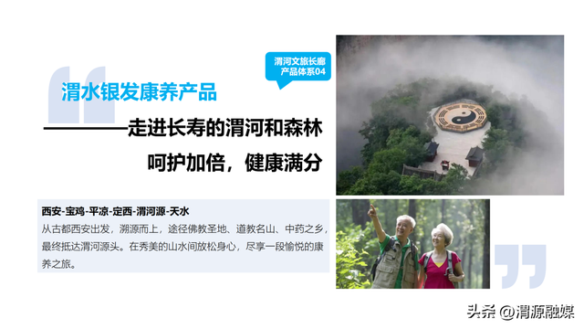 重磅！免票、半票，渭河源景区推出差异化门票优惠体系