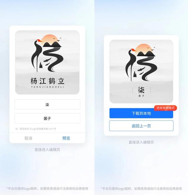 姓氏限时免费头像制作生成器！N+姓氏变形logo超惊艳！