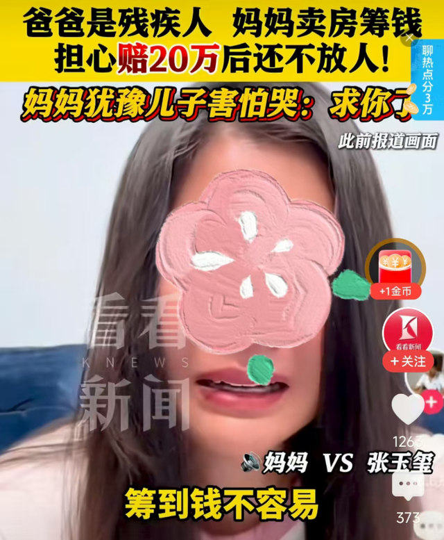 揪心！山东失联大学生柬埔寨通话曝光：妈，别救我了，你好好活着
