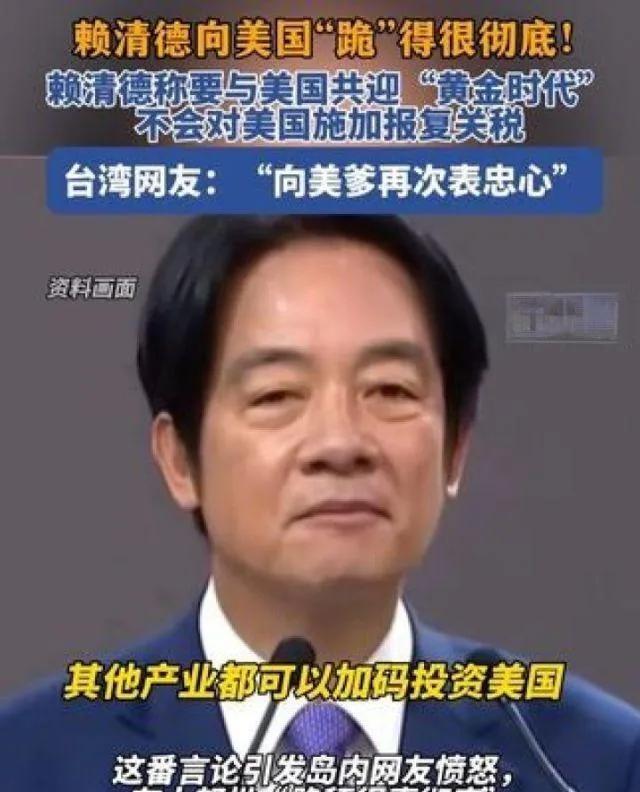 台湾的天彻底塌了！美国终于露出獠牙：台湾的芯片要和美国平分！