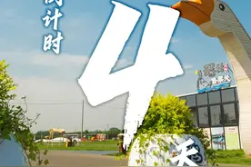 倒计时4天！去溧阳乡村体验向往的生活~图片