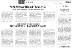 权威发布 | 沈阳市在《沈阳日报》公开通报2024年6月份各区县（市）地表水环境质量情况图片
