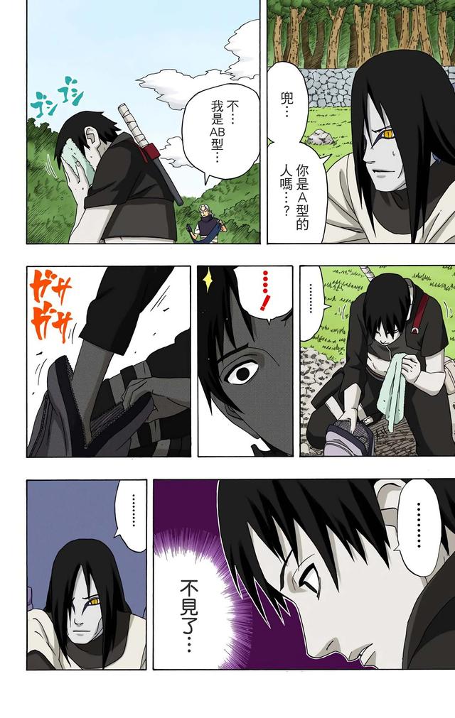 火影忍者 全彩版 第三十四卷