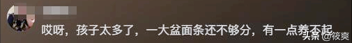 四川女子相亲带4个孩子上门不肯走：男人傻眼,网友们都炸锅了！