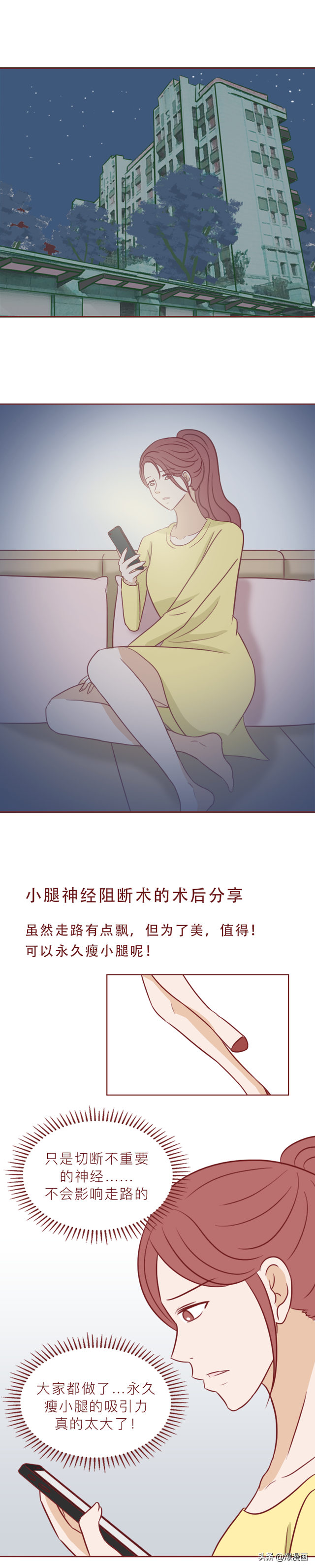 这些女性“刑具	”	，受到不少女孩追捧！