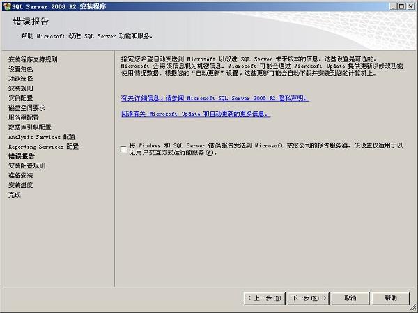 管家婆软件 – 辉煌系列之SQL2008数据库的安装方法插图33 管家婆软件 - 辉煌系列之SQL2008数据库的安装方法