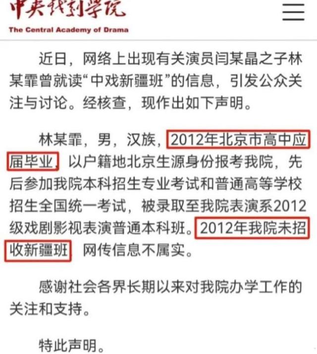 重罚！偷税、背人命债，被官方彻查后首露面的闫学晶 迎来最终结局