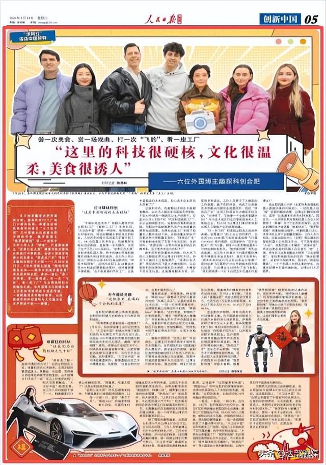 “这里的科技很硬核，文化很温柔，美食很诱人”（“洋网红”探店中国好物）