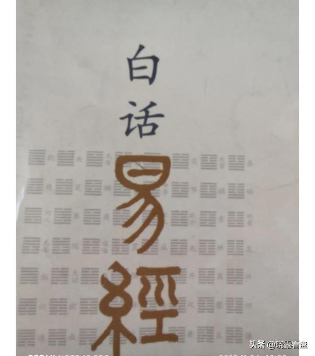 未来五年AI要翻天？《易经》教咱普通人咋应对！