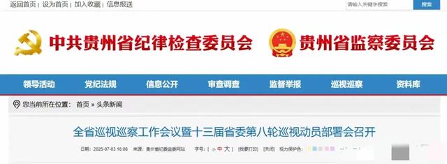超32个巡查组空降！大批医院被查
