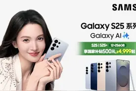 万元三星S25 Ultra实测：这些优点让人上头，三大硬伤劝退！图片