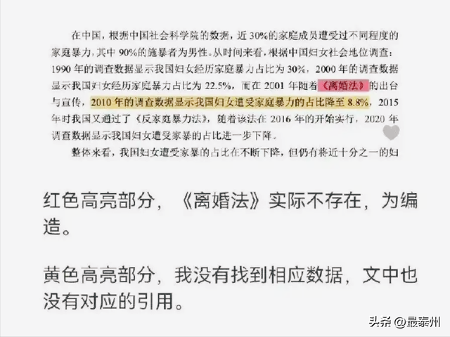 武大诬告案迎来好消息！校长亲自回应，知情人曝内幕，杨某恐坐牢
