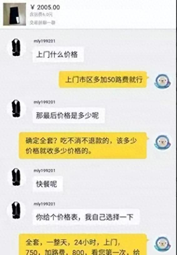 闲鱼上的五种暗语！实则颜色交易？网友：“咋不早说！”
