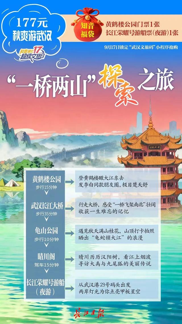 锁定今日10:17，“超级”秒杀！