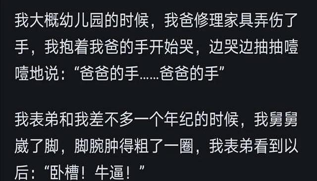 很多人认为生儿生女都一样，直到我刷到一个网友的分享，瞬间顿悟