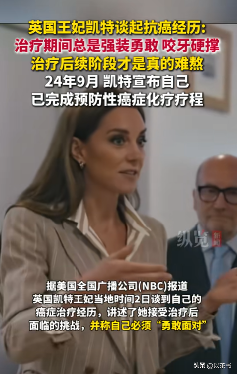 凯特王妃回归露面！戴潦草假发身体暴瘦，可能有比癌症更可怕疾病