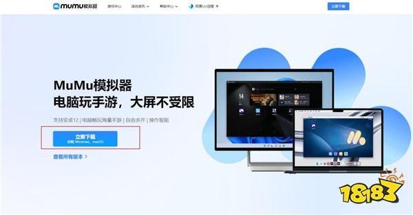 火影忍者手游电脑版模拟器怎么选 MuMu、雷电、腾讯手游助手哪个好
