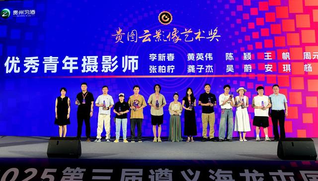 光影盛会再起！第三届遵义海龙屯国际影像文化周盛大开幕​