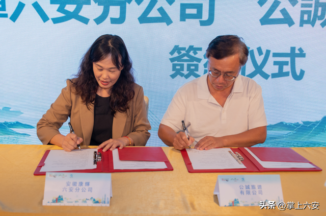 山水六安亮相香港，邀世界共赴康养之约
