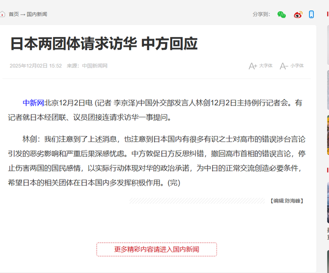 策略果然奏效了！日本对中国提了一个请求，特朗普立马紧急表态