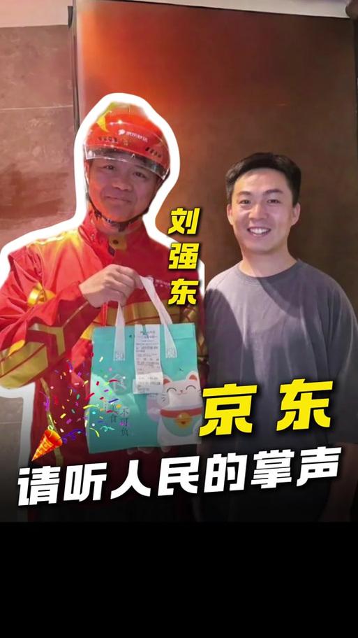 刘强东：京东去年赚了1万多亿，利润才400多亿，给员工发1000多亿
