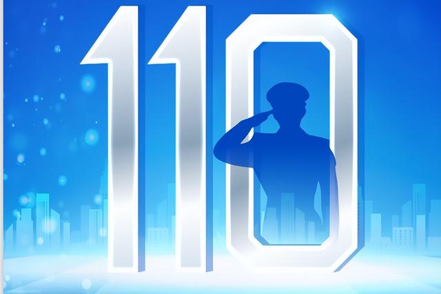 1月10日莲宝叶则景区免票，致敬中国人民警察