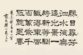 刘炳森先生隶书作品欣赏图片