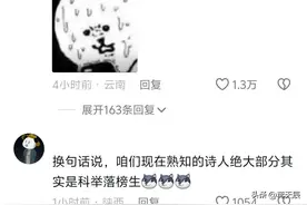 笑哭！有人觉得穿越回古代能当状元，看了视频，评论区网友笑哭！图片