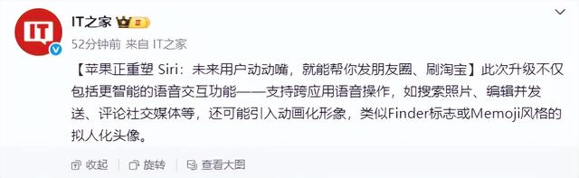 苹果升级 Siri：语音操控将覆盖社交、购物等多场景​
