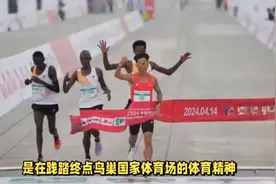 马拉松赛场惊现闹剧！非洲选手放水，送中国名将夺冠，引网友热议图片