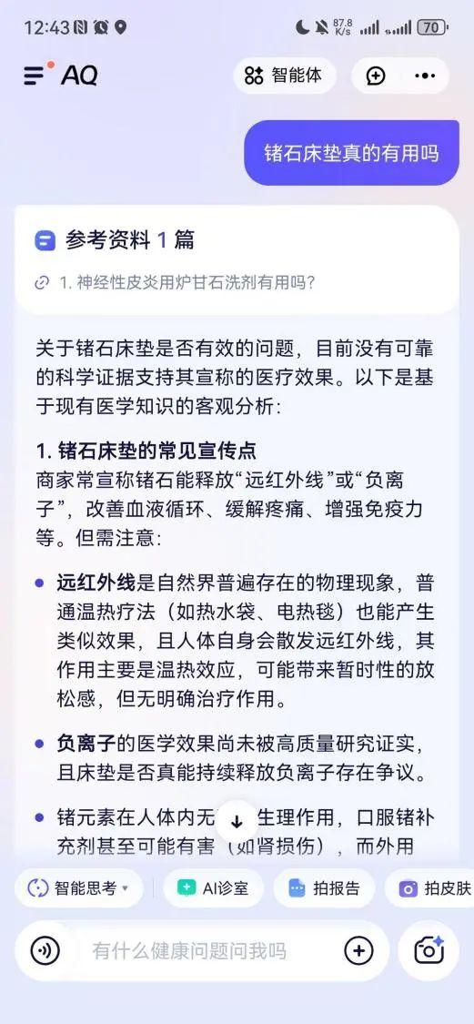 过瘾！宣称让尸体百年不腐的天价床垫，被AI收拾了