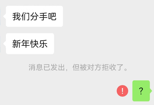 跨年夜，除了跨年还能做什么？来一场酣畅淋漓的分手吧