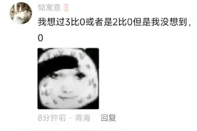 国足这下火了！0-7输给日本队，网友用词恰到好处，真是笑不活了图片