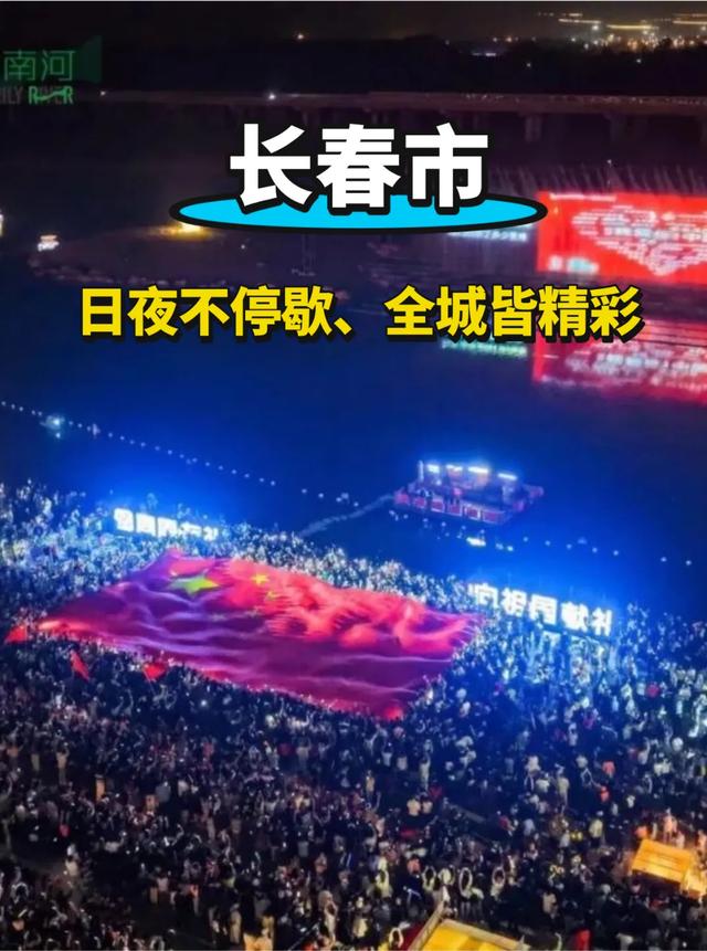 吉林文旅交出亮眼答卷！各市州人气藏不住！