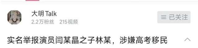 闫学晶事件愈演愈烈！一人已被刑拘	，令人担心的事情还是发生了