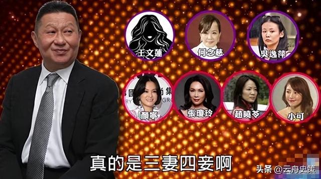 包养情人无数，娶初中同学女儿为妻，玩老婆闺蜜，嗜色如命的富豪