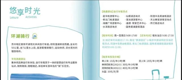“驿”路生花，苏州工业园区运动休闲公共服务持续升级！