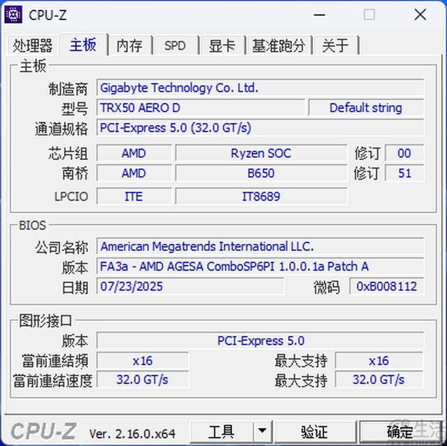 AMD锐龙线程撕裂者9980X评测：重新诠释“发烧级PC”