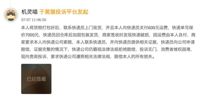 与极兔联姻四年后，百世快递再成“拖油瓶”