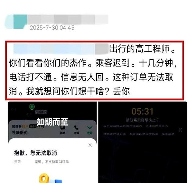 网约车3.9公里订单引争议：平台规则该为谁服务？