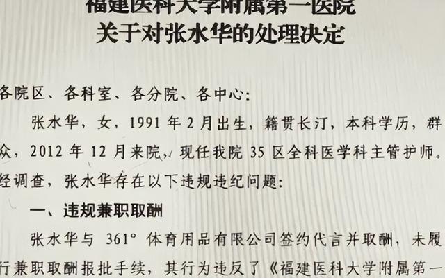 丈夫公开发声！官宣辞职才5天，最快女护士竟走上了另一条上坡路